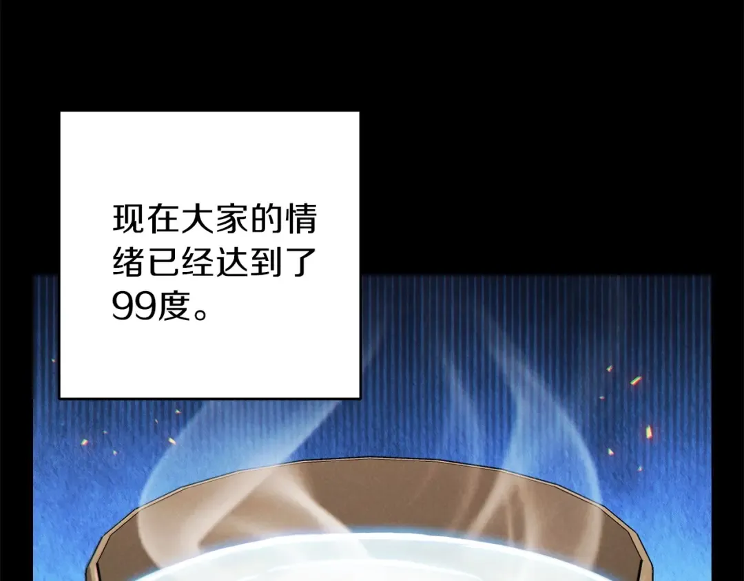 第50话 不讲武德？！ 第30页