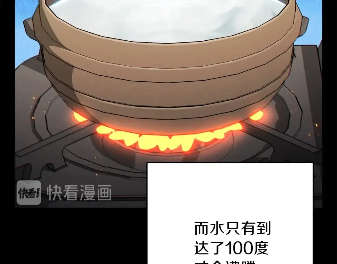第50话 不讲武德？！ 第31页