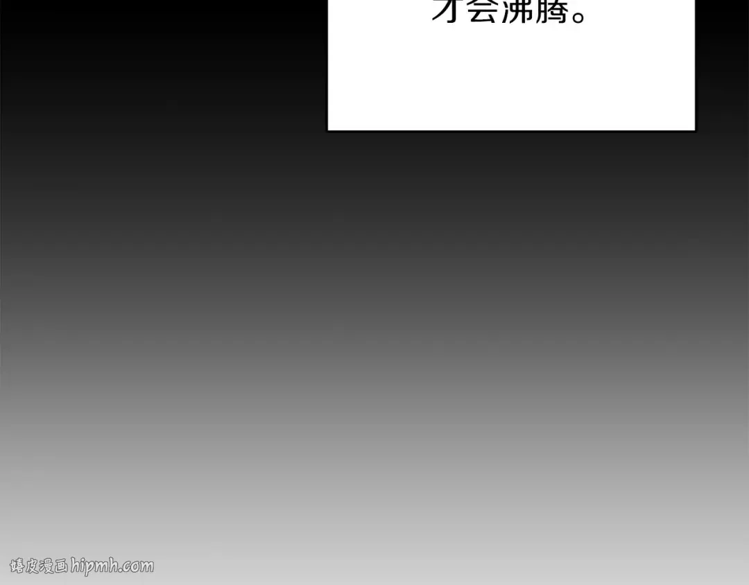 第50话 不讲武德？！ 第32页