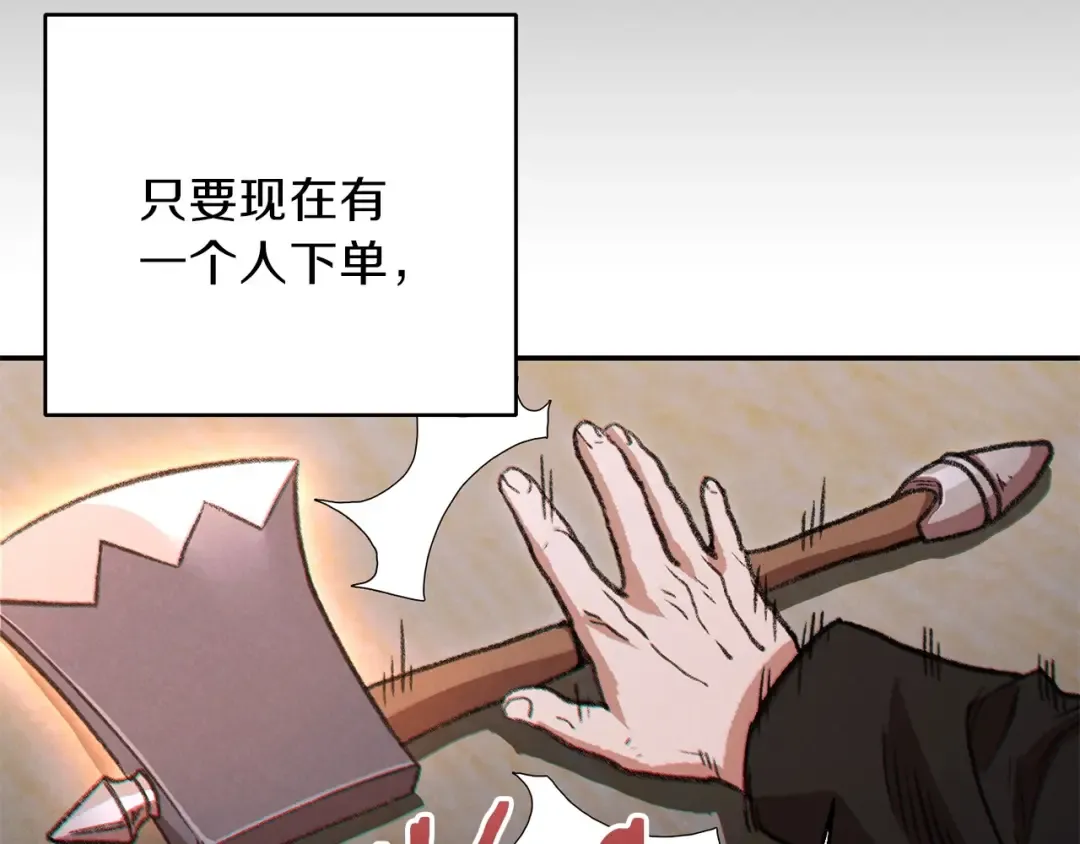 第50话 不讲武德？！ 第33页