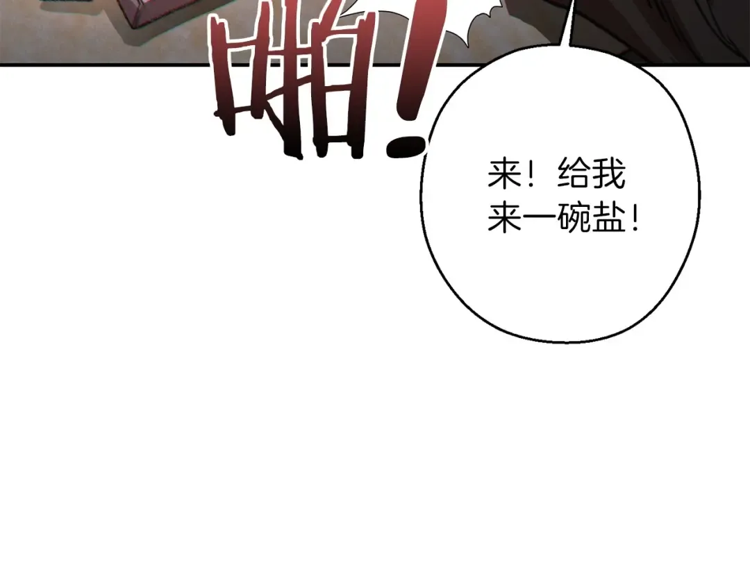 第50话 不讲武德？！ 第34页