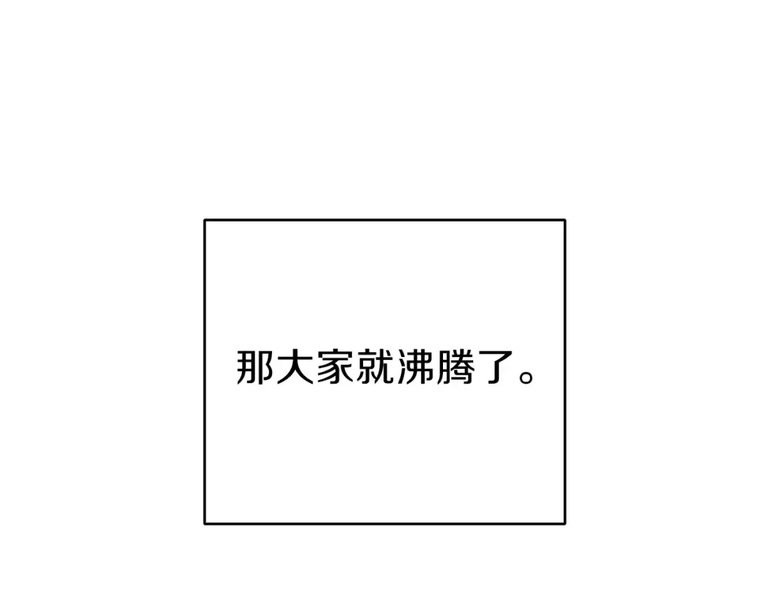 第50话 不讲武德？！ 第37页