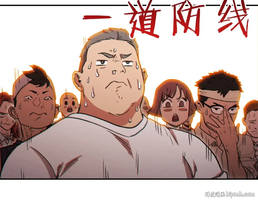 第50话 不讲武德？！ 第40页