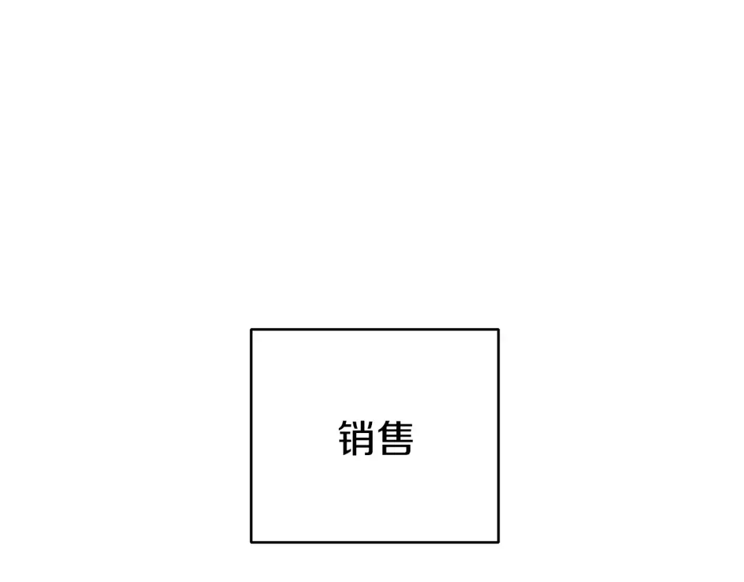 第50话 不讲武德？！ 第41页