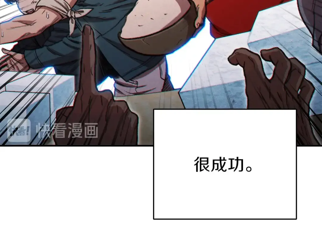 第50话 不讲武德？！ 第44页