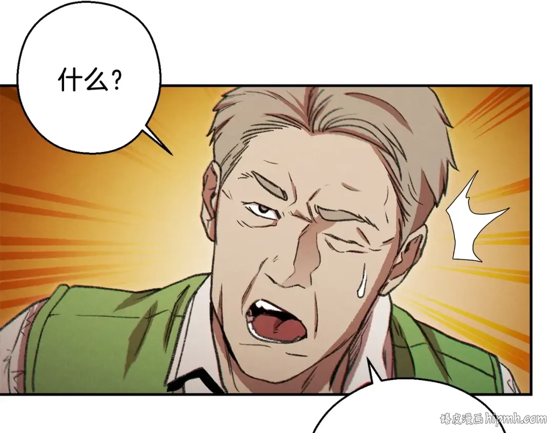 第50话 不讲武德？！ 第48页