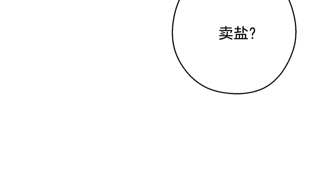 第50话 不讲武德？！ 第49页