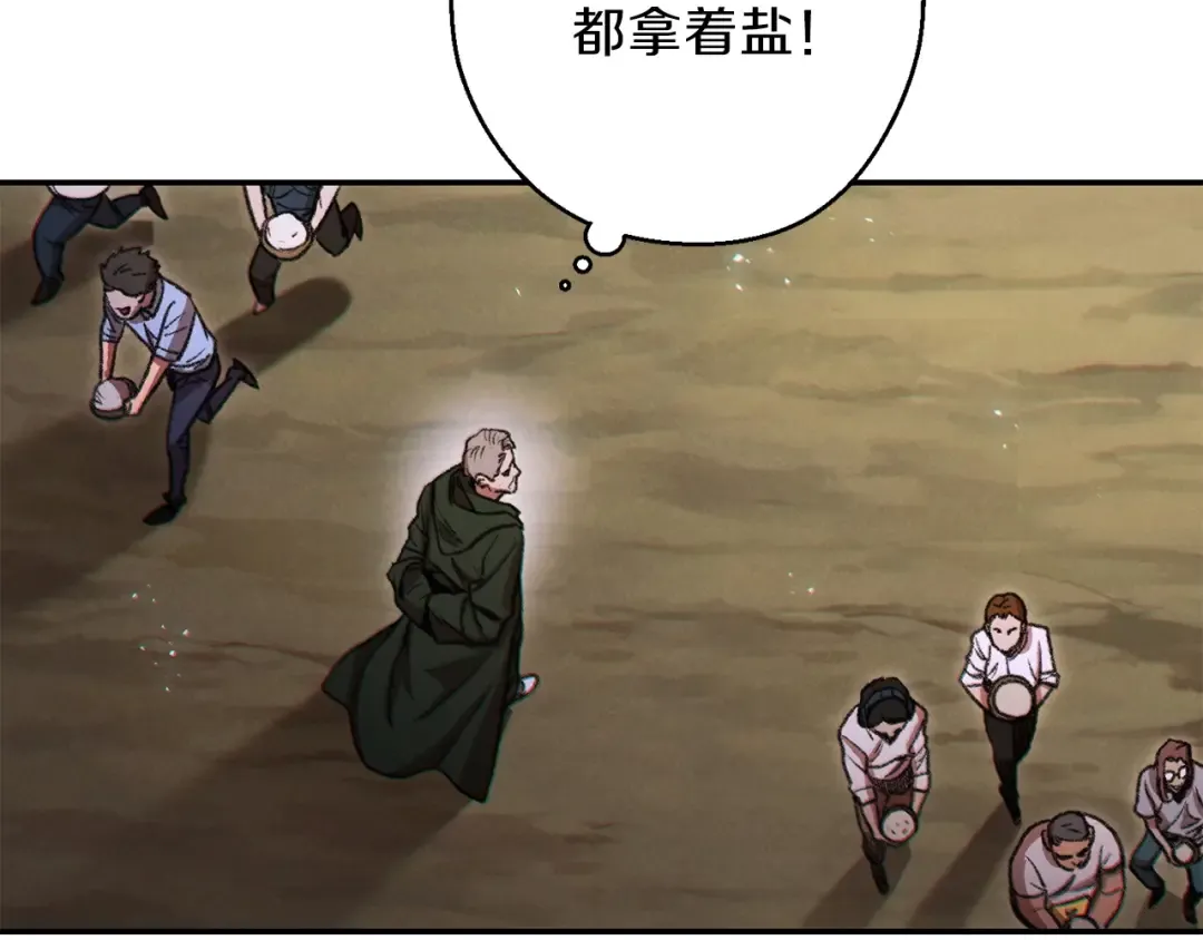 第50话 不讲武德？！ 第51页