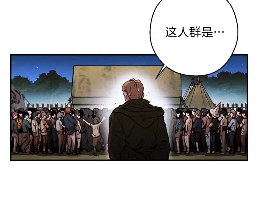 第50话 不讲武德？！ 第53页