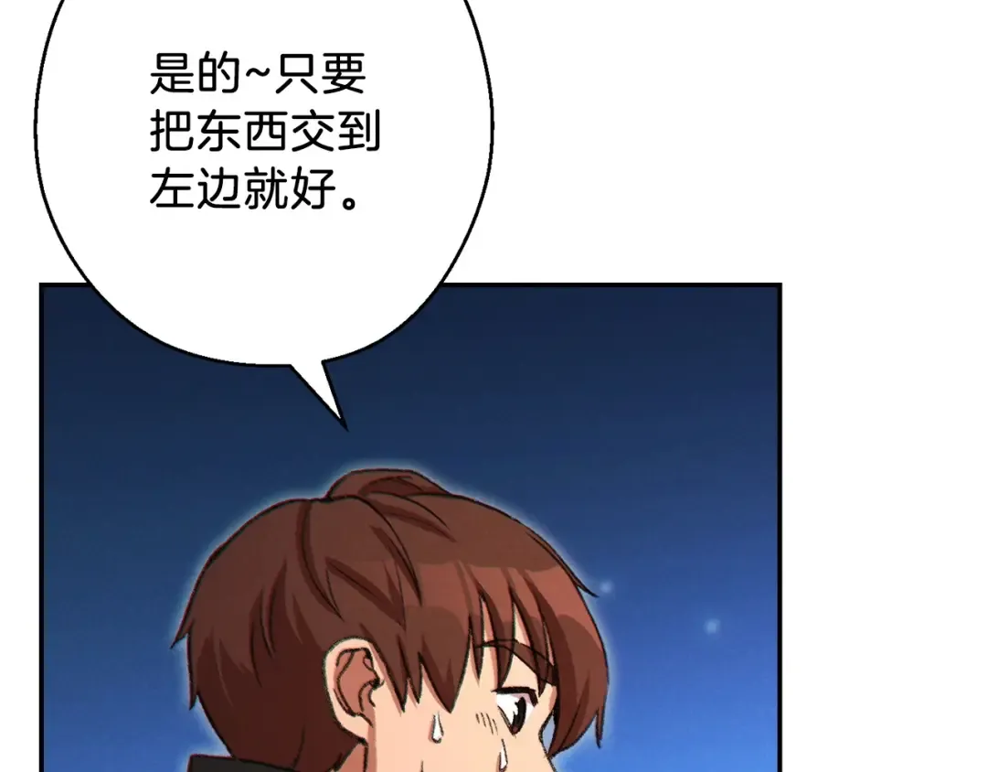 第50话 不讲武德？！ 第55页