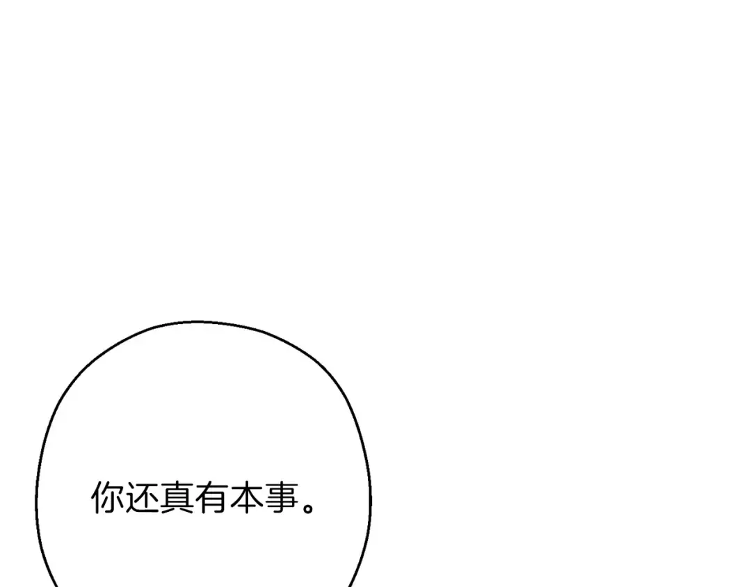 第50话 不讲武德？！ 第57页