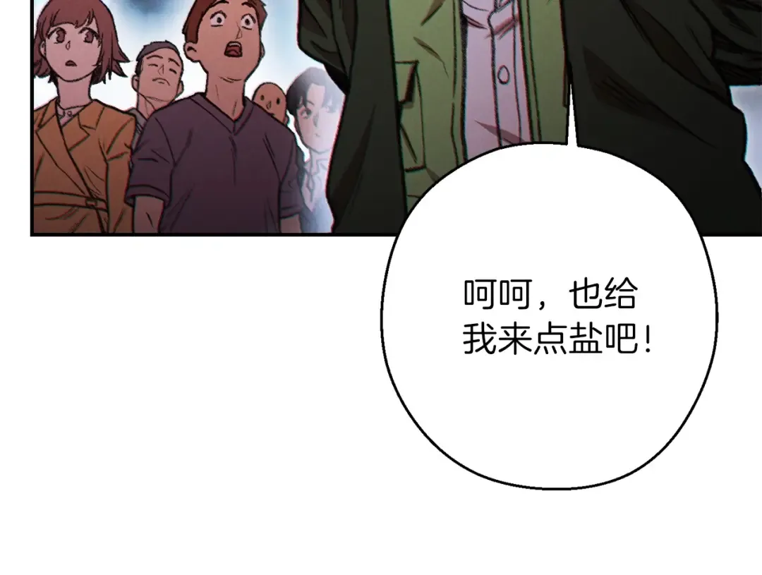 第50话 不讲武德？！ 第61页