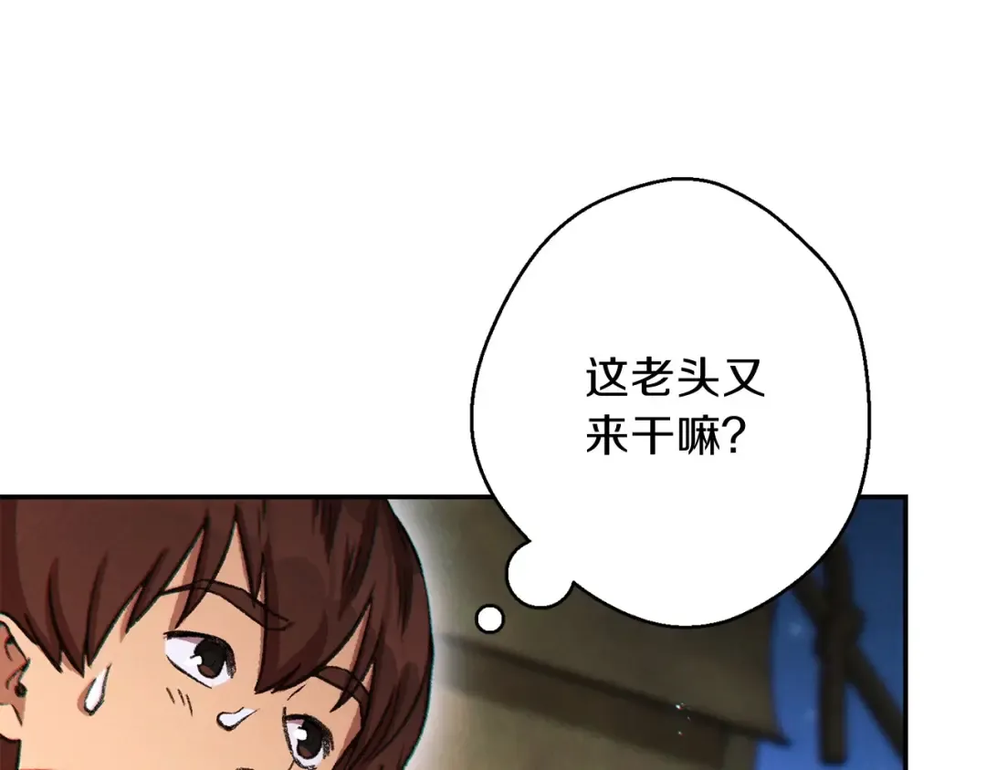 第50话 不讲武德？！ 第62页