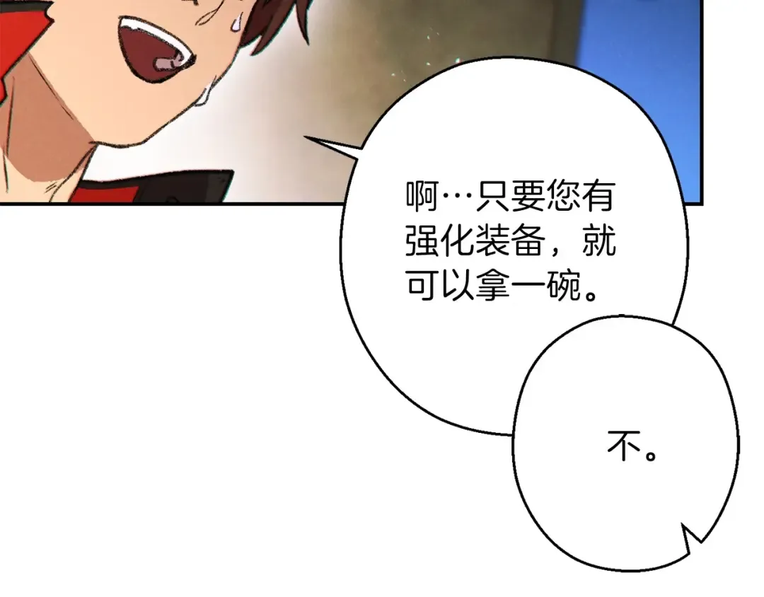 第50话 不讲武德？！ 第63页