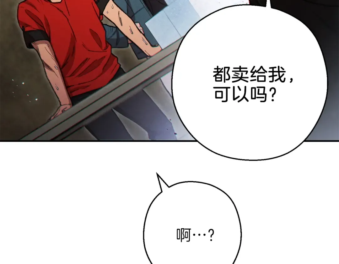 第50话 不讲武德？！ 第66页