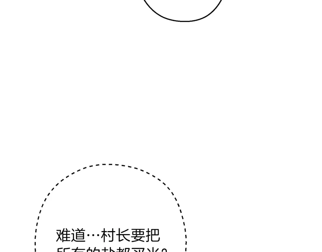 第50话 不讲武德？！ 第67页