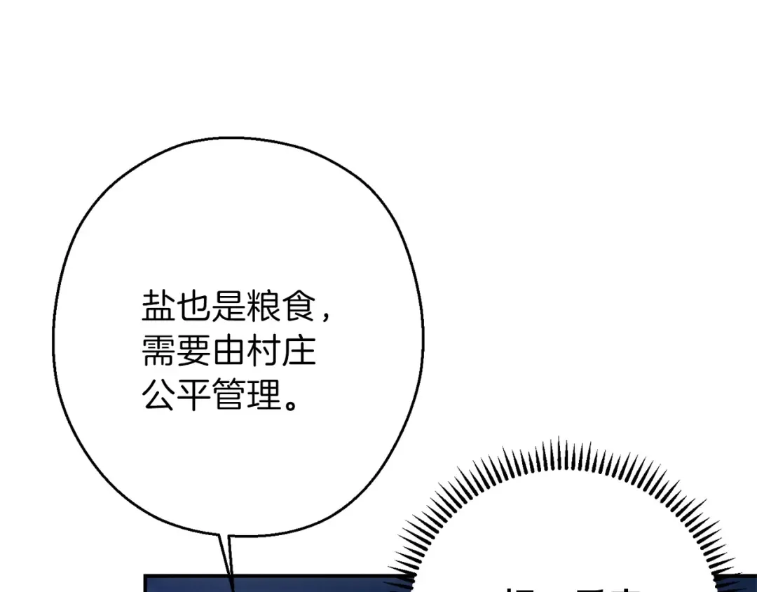 第50话 不讲武德？！ 第69页