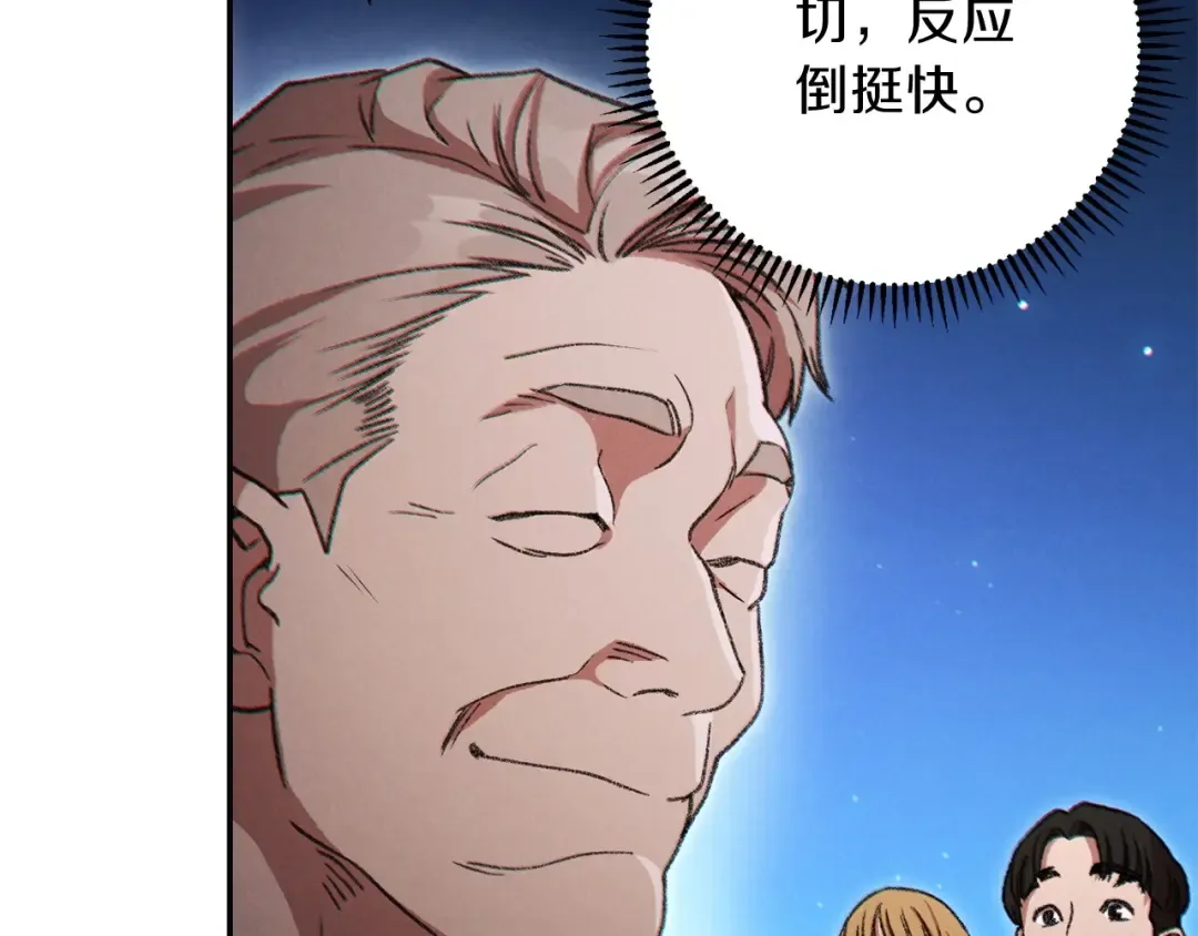 第50话 不讲武德？！ 第70页