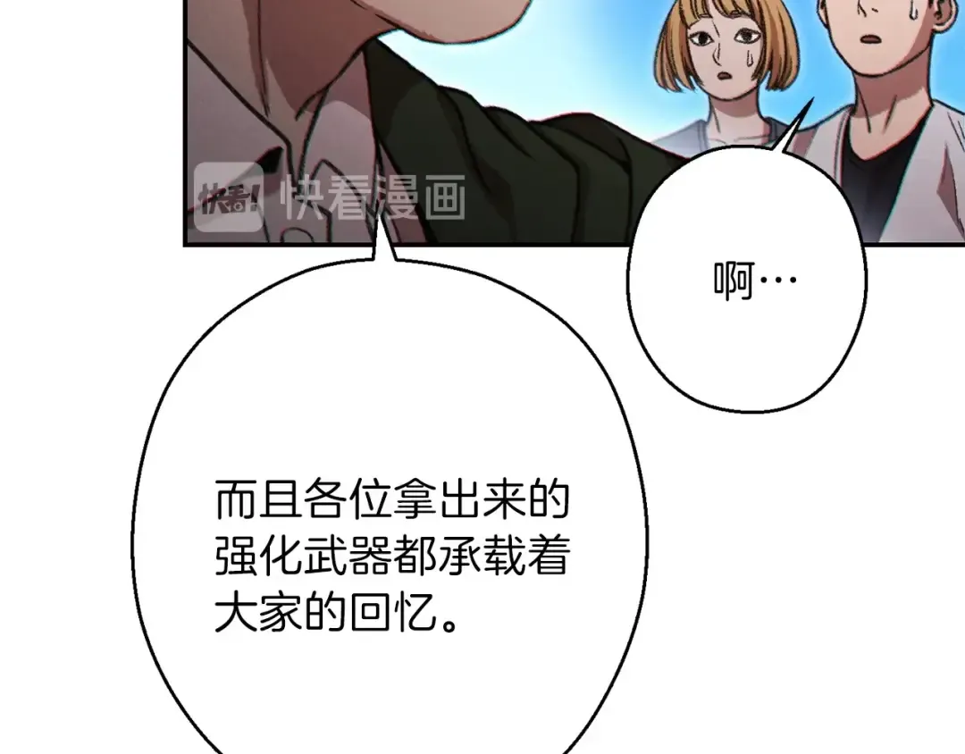 第50话 不讲武德？！ 第71页