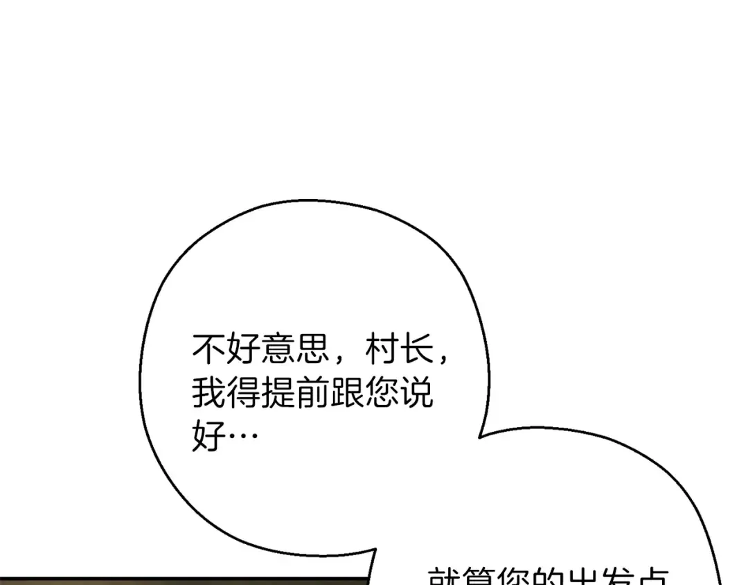 第50话 不讲武德？！ 第73页