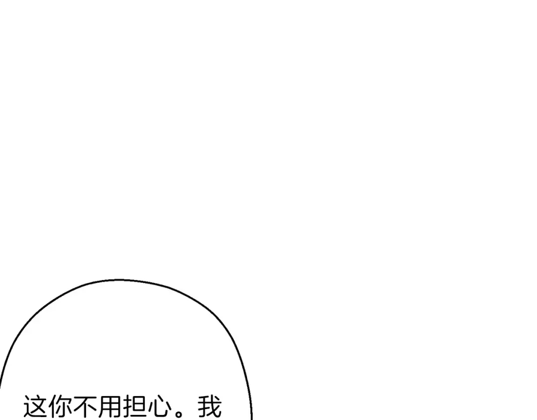 第50话 不讲武德？！ 第76页