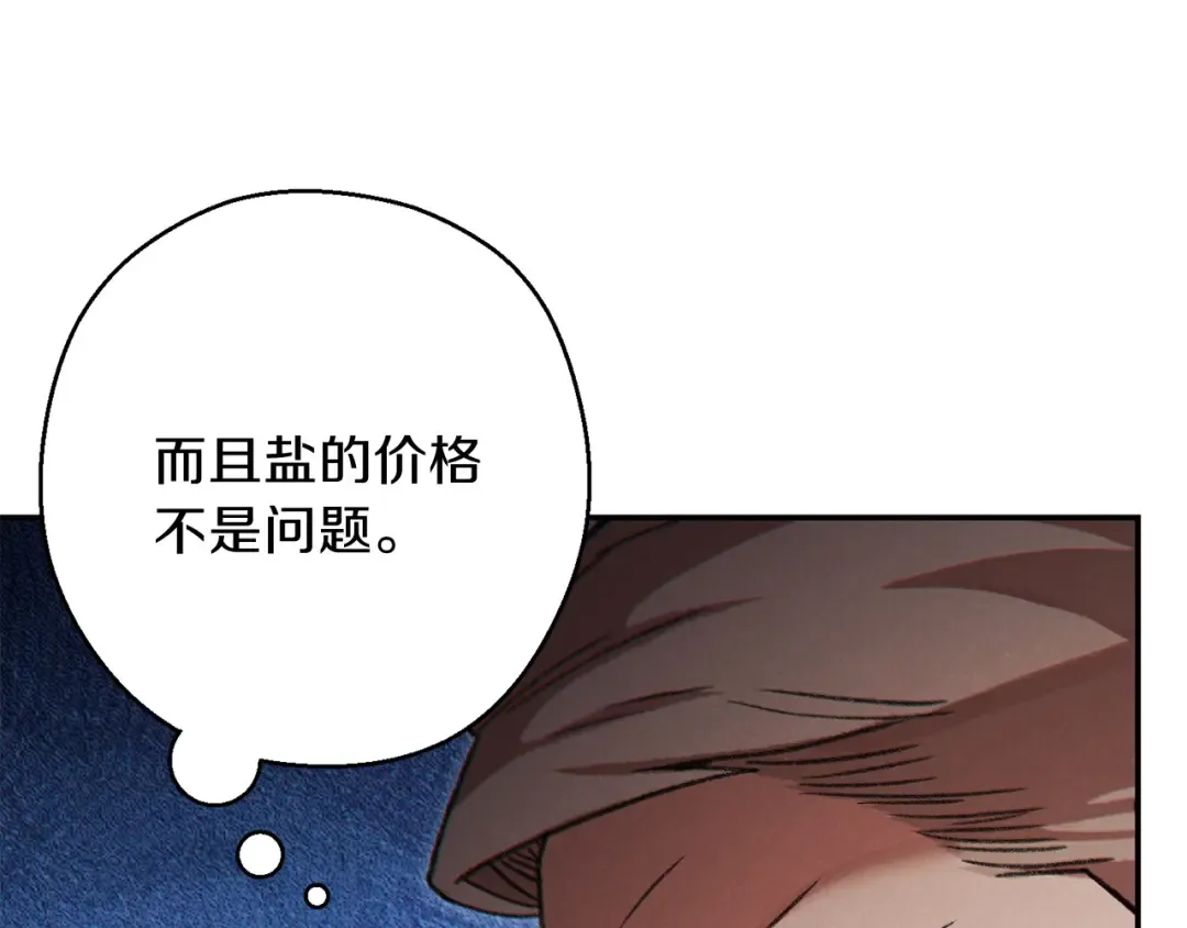 第50话 不讲武德？！ 第79页