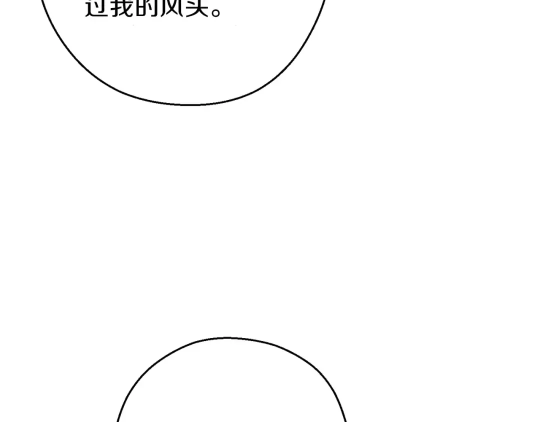 第50话 不讲武德？！ 第81页