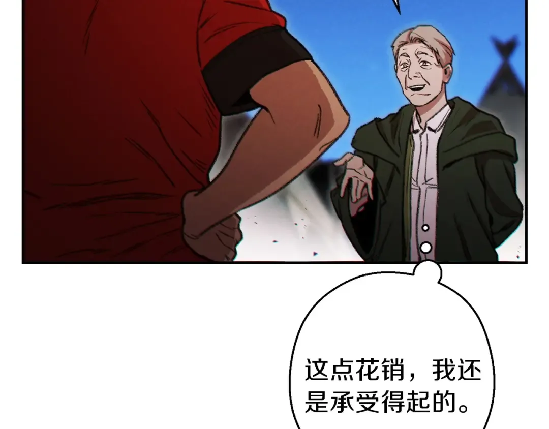 第50话 不讲武德？！ 第83页