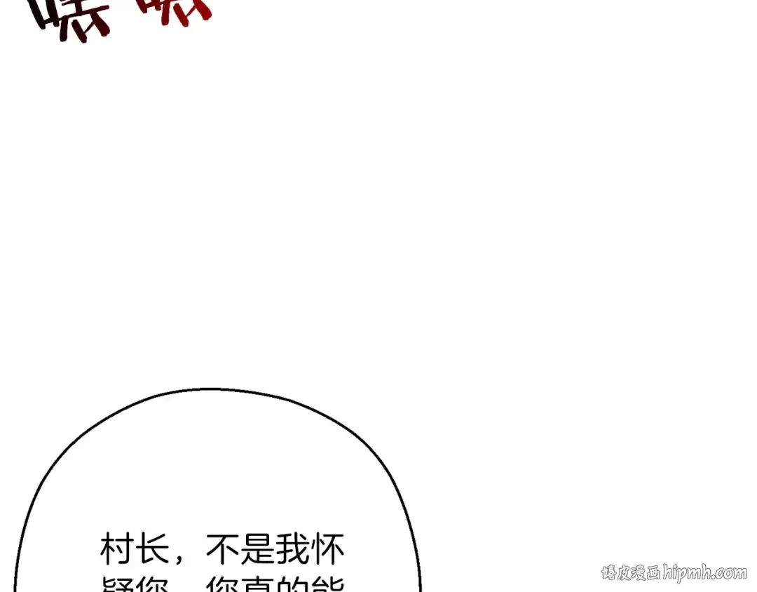 第50话 不讲武德？！ 第88页