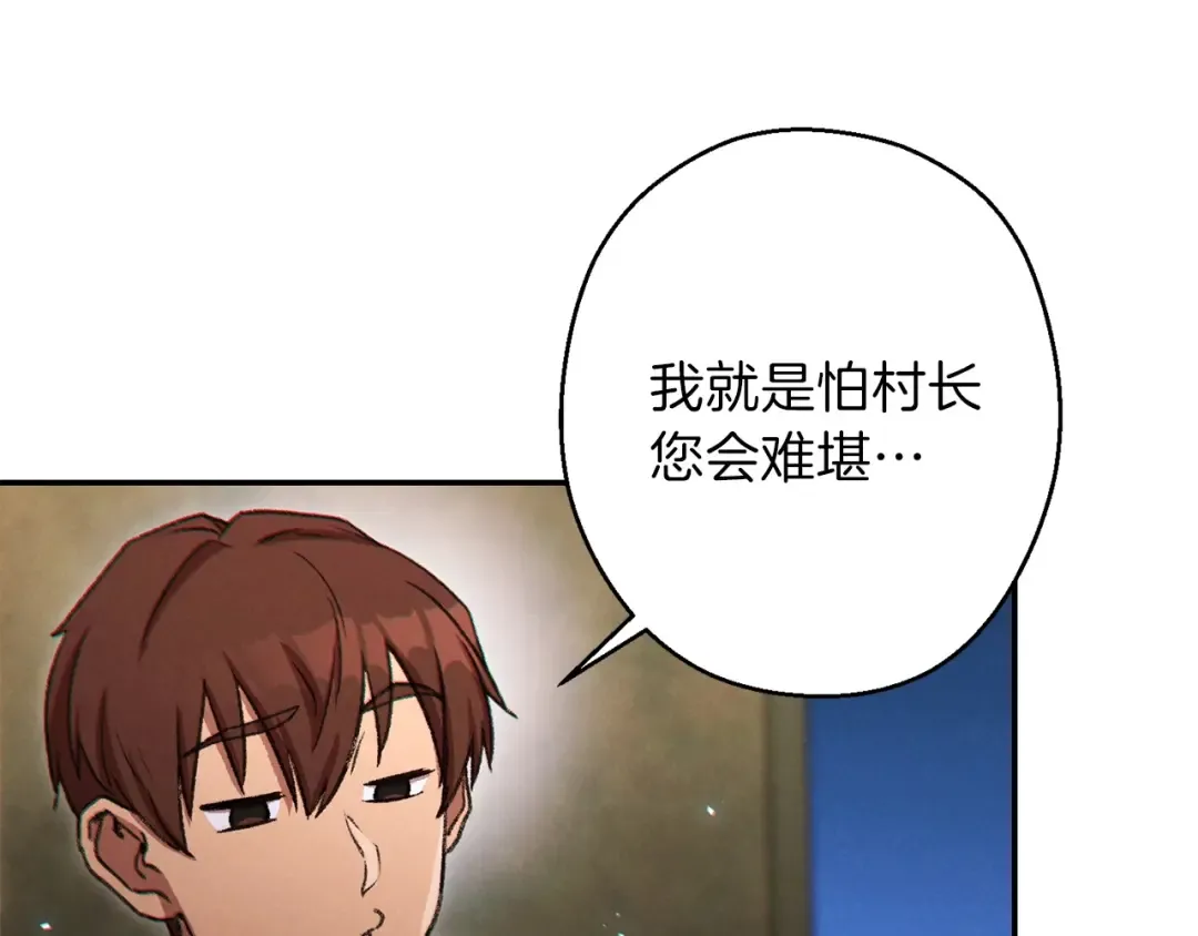 第50话 不讲武德？！ 第91页