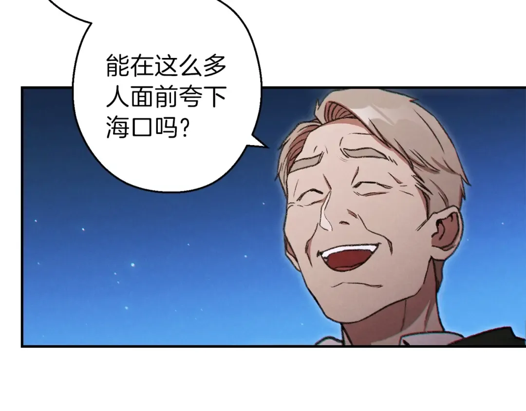 第50话 不讲武德？！ 第93页