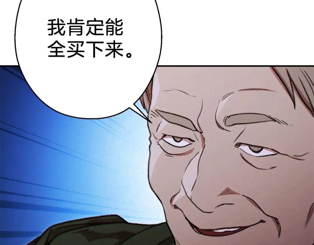 第50话 不讲武德？！ 第95页