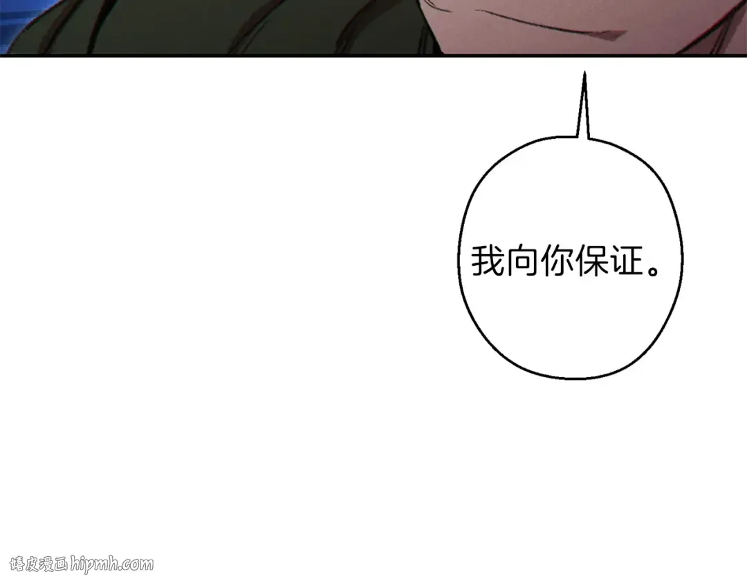 第50话 不讲武德？！ 第96页