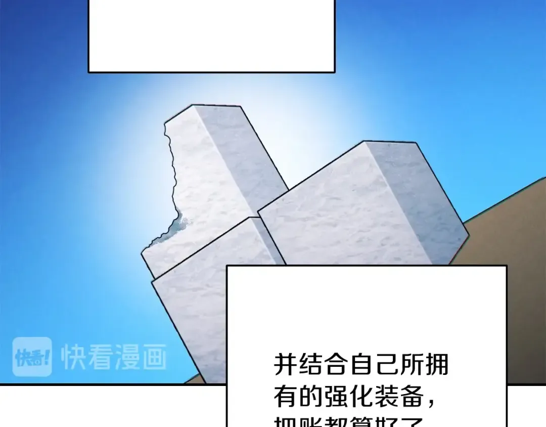 第50话 不讲武德？！ 第98页