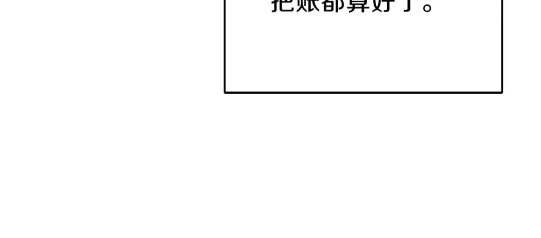 第50话 不讲武德？！ 第99页