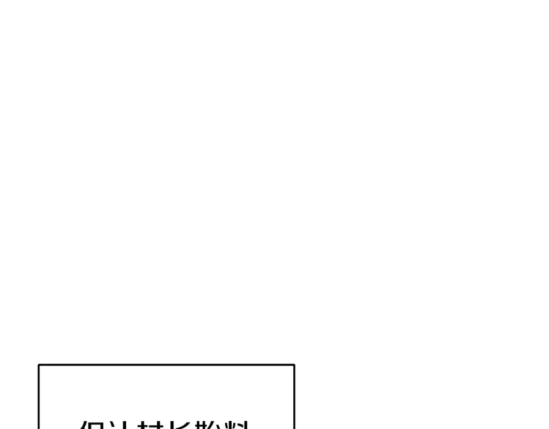 第50话 不讲武德？！ 第100页