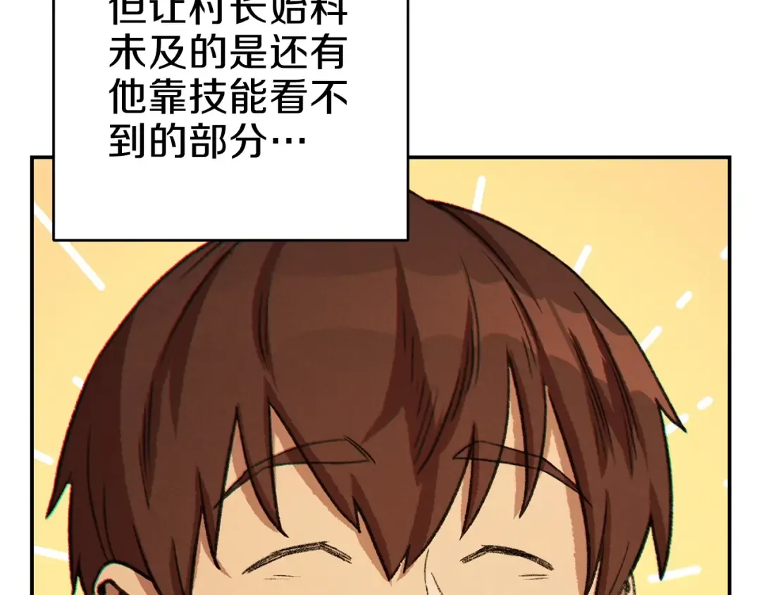 第50话 不讲武德？！ 第101页
