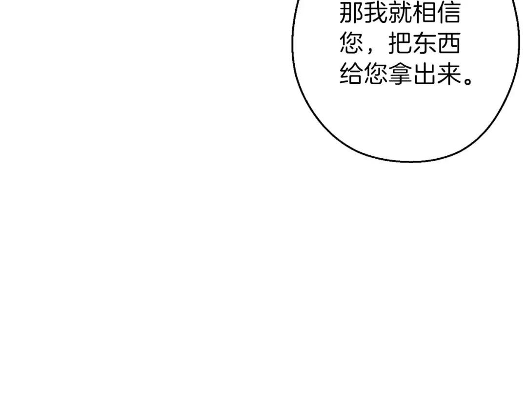 第50话 不讲武德？！ 第103页