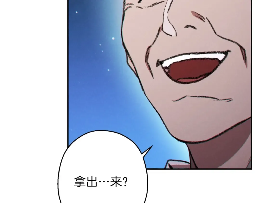 第50话 不讲武德？！ 第105页