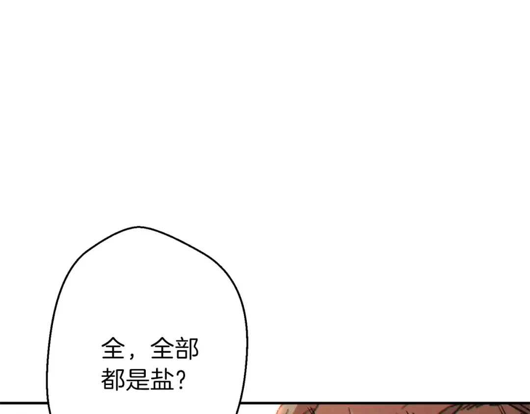 第50话 不讲武德？！ 第113页