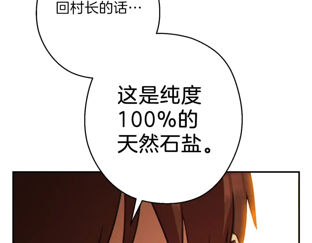 第50话 不讲武德？！ 第116页