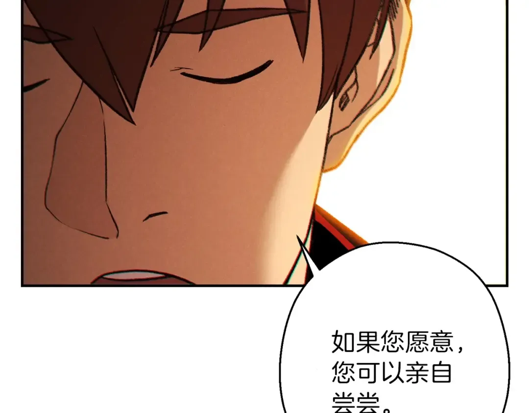 第50话 不讲武德？！ 第117页
