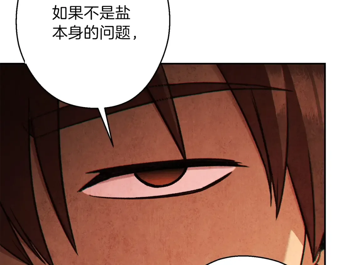 第50话 不讲武德？！ 第119页
