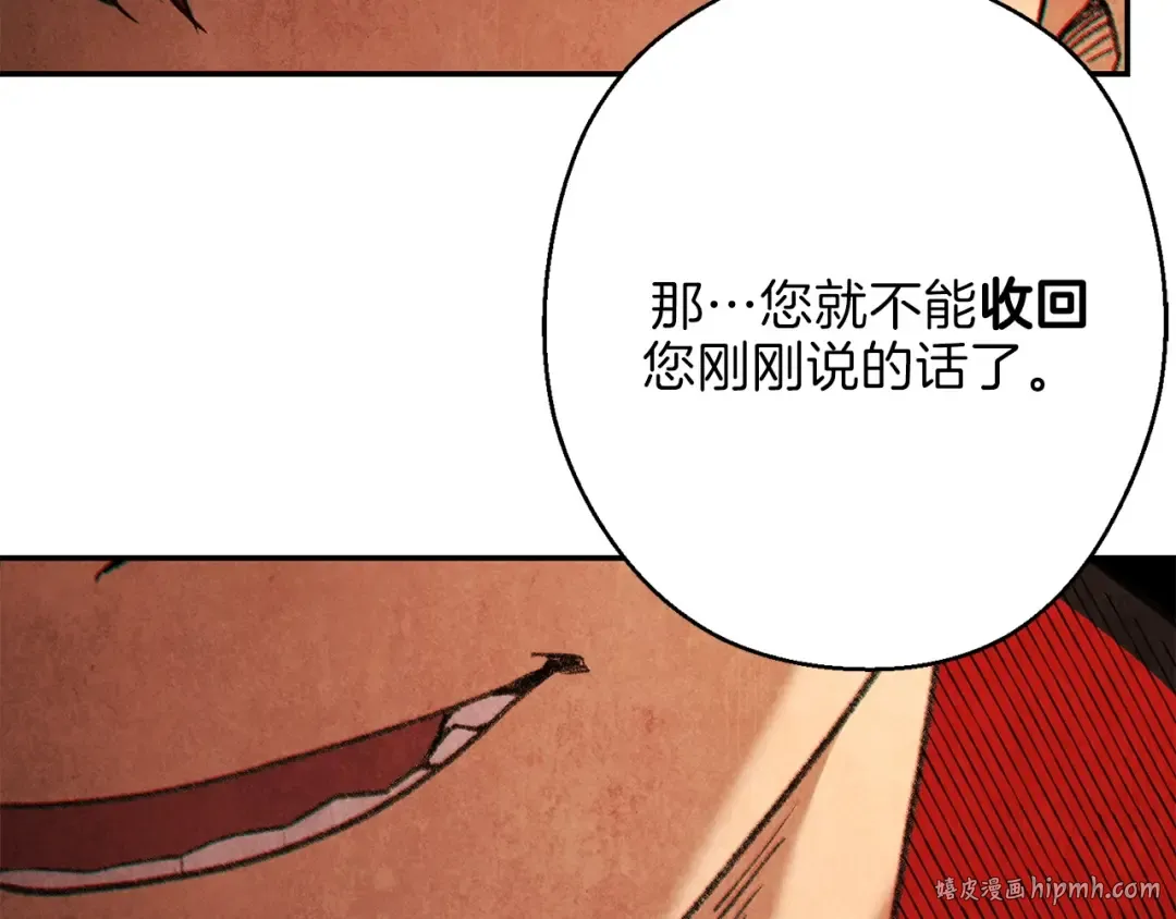 第50话 不讲武德？！ 第120页