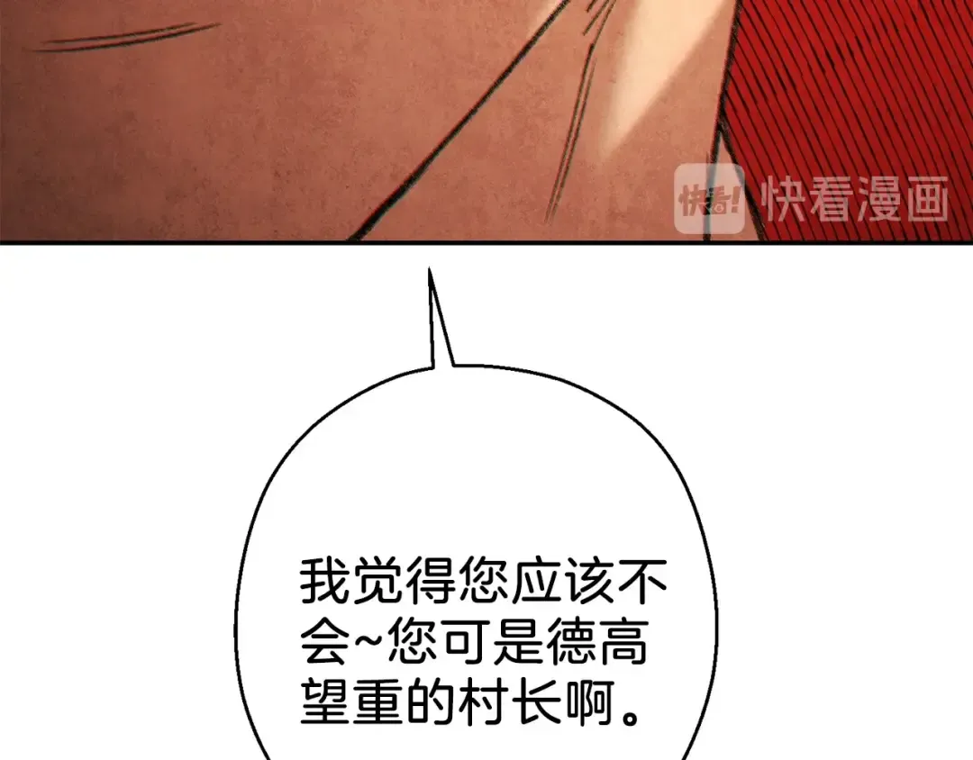 第50话 不讲武德？！ 第121页