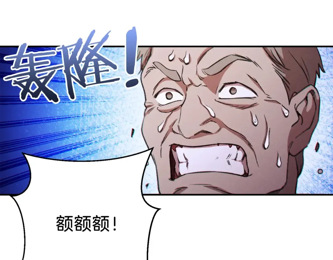 第50话 不讲武德？！ 第123页