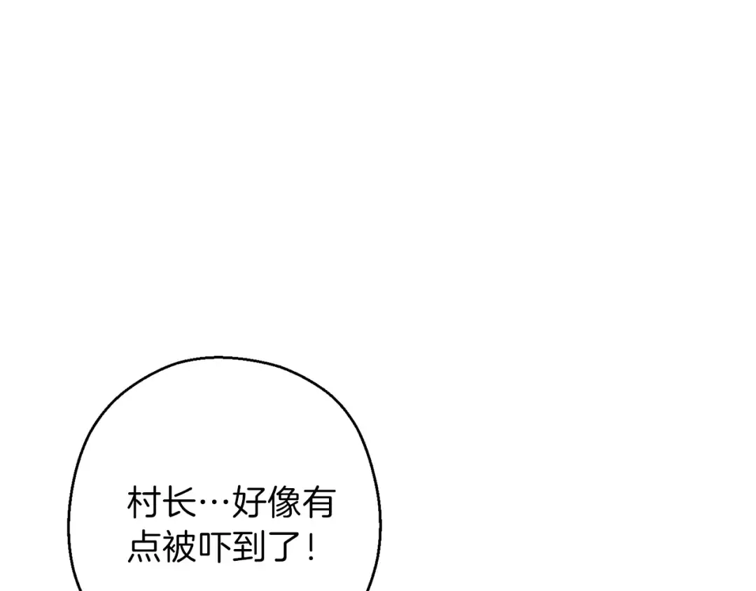第50话 不讲武德？！ 第125页