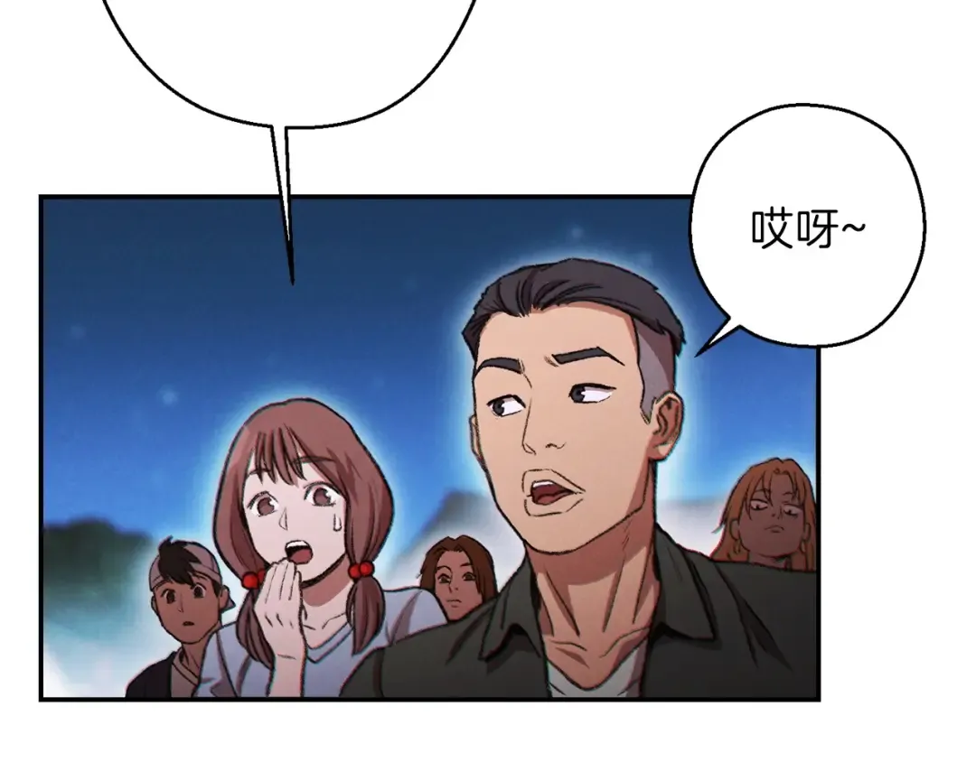 第50话 不讲武德？！ 第126页