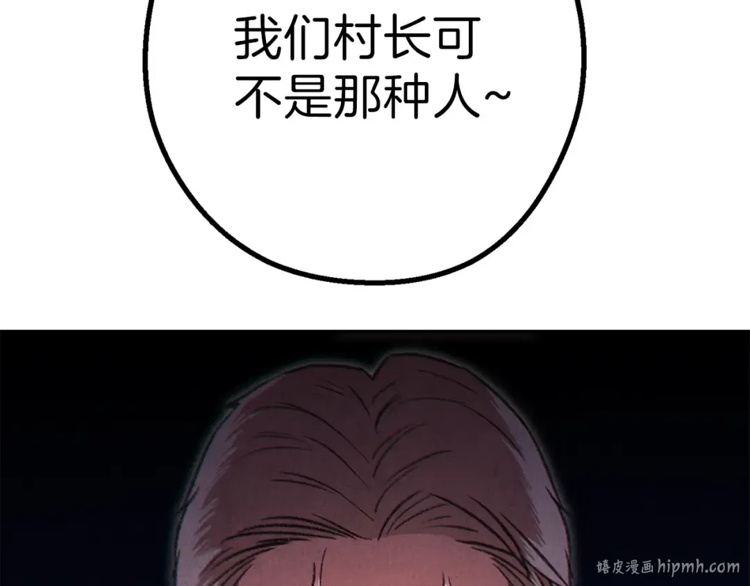第50话 不讲武德？！ 第128页