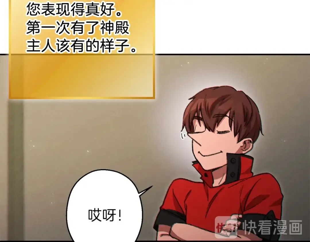 第50话 不讲武德？！ 第135页